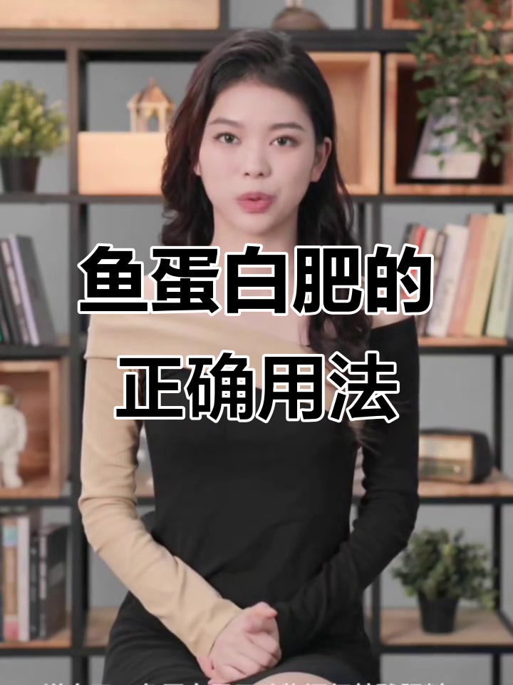 鱼蛋白肥料如何正确使用？效果立竿见影，搭配技巧全揭秘