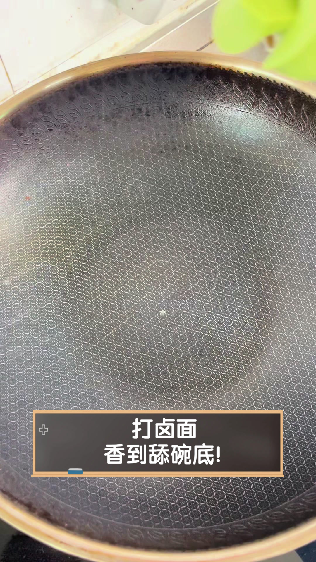 打卤面,香到舔碗底!