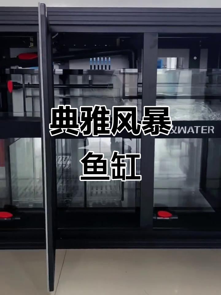 博特K款126*61*163典雅风暴鱼缸,龙鱼养殖首选