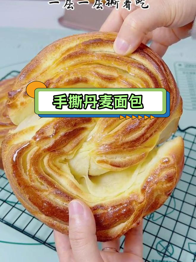 酥香手撕丹麦面包,薄如蝉翼的完美口感