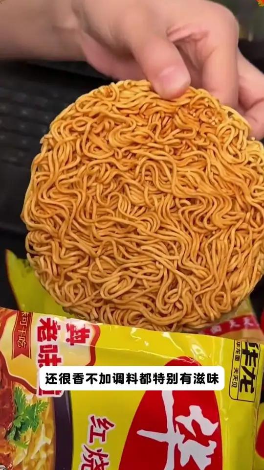 这个华龙干脆面 跟小时候一个味道 吃起来酥酥脆脆的 越嚼越香 还可以煮着吃 两个口味的