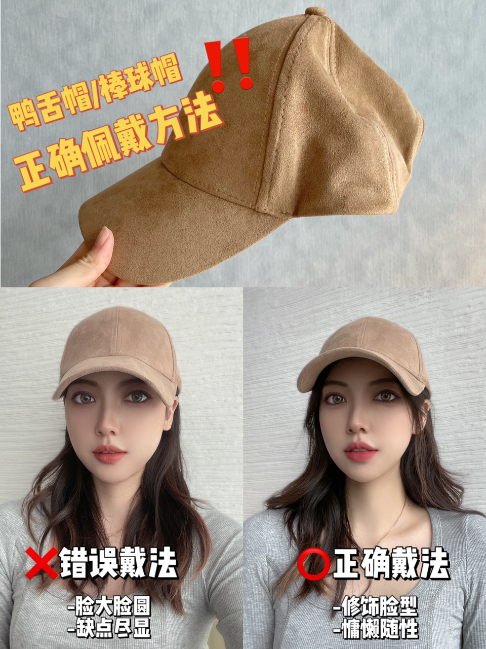 鸭舌帽的正确戴法这样戴脸小一圈