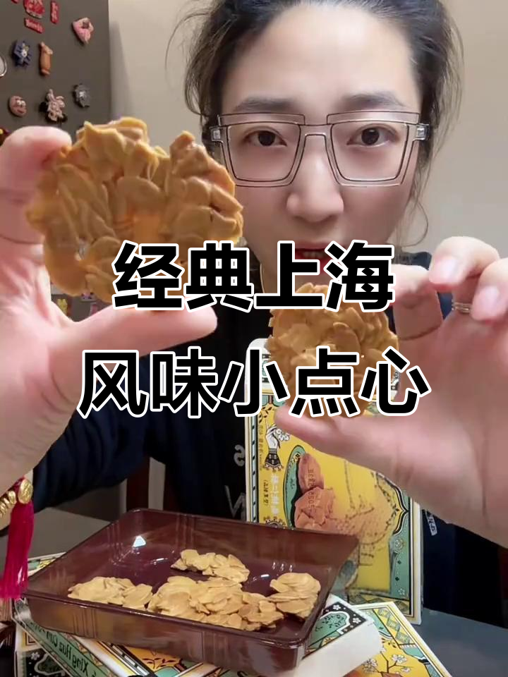 上海老味道,杏花村扁桃仁酥,香脆又奶香十足