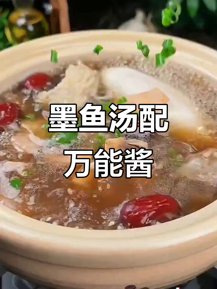 墨鱼干炖排骨,万能蘸料轻松搞定