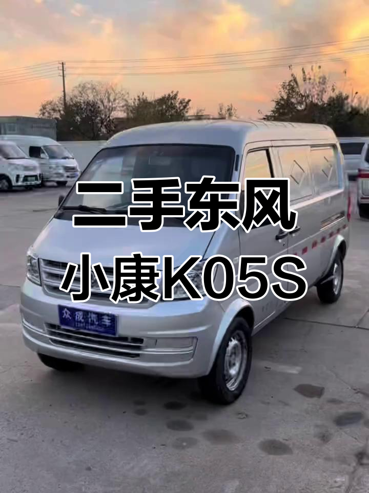2019年东风小康K05S面包车,货箱长两米二宽一米三