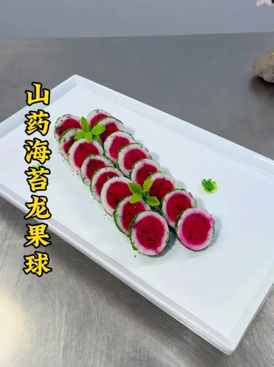山药搭配火龙果海苔碎粉也能做出创意甜品美食,做法简单造型独特,好吃又好看
