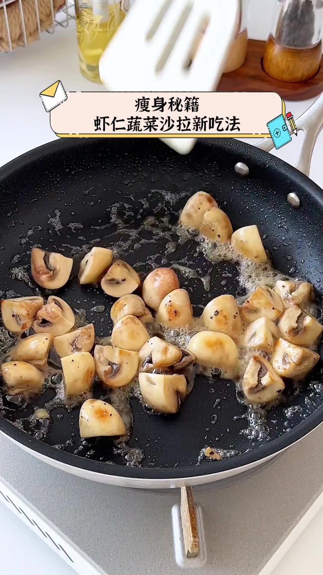 瘦身秘籍,虾仁蔬菜沙拉新吃法