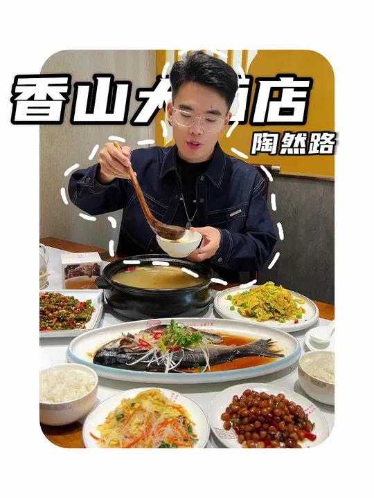 88 的煲鸡汤套餐真给力