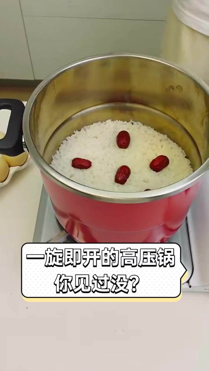 一旋即开的高压锅,你见过没?