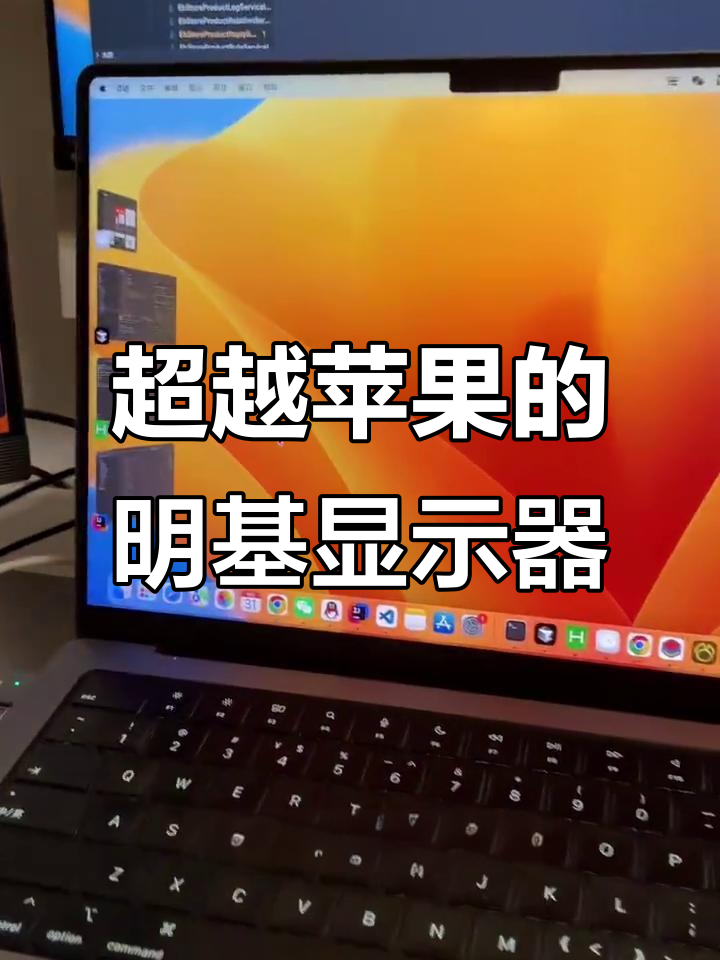 明基RDS显示器评测:比苹果还牛的护眼神器