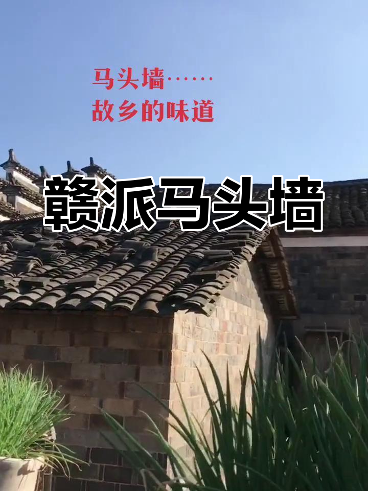 马头墙，赣派建筑独特标志，守护传统民居的防火墙