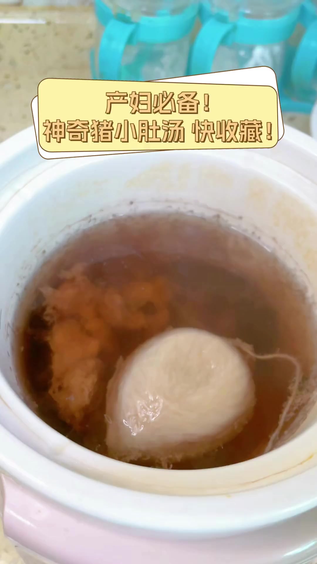 产妇必备!神奇猪小肚汤,快收藏!