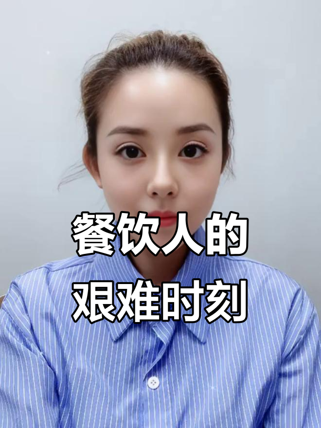 疫情下的餐饮困境:奶茶店老板的真实感受