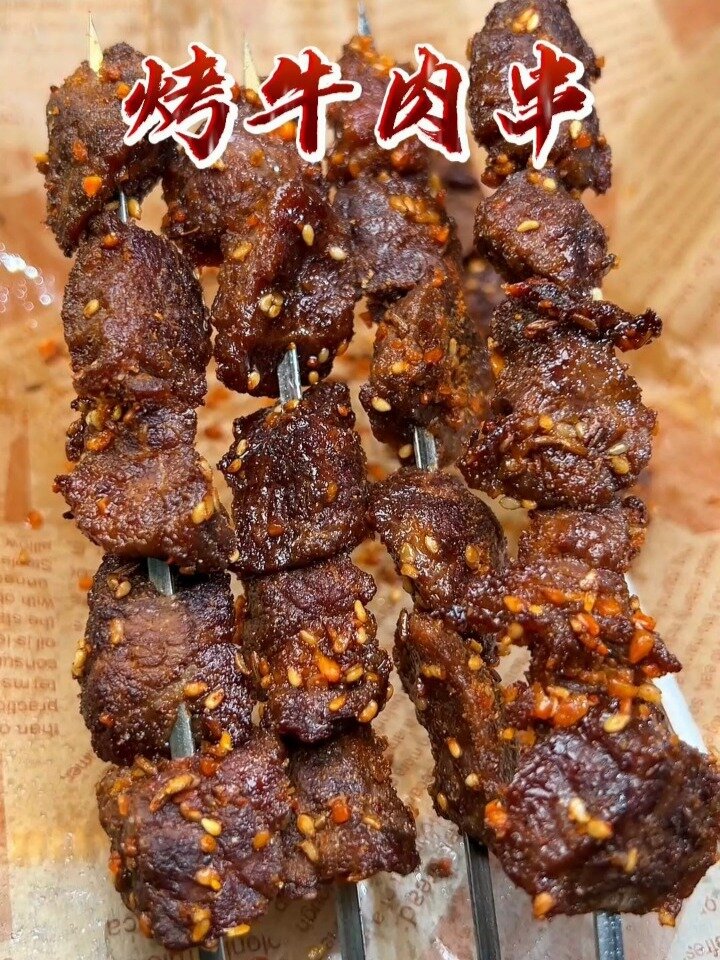 半斤牛肉就能做20串烤牛肉串,空气炸锅版