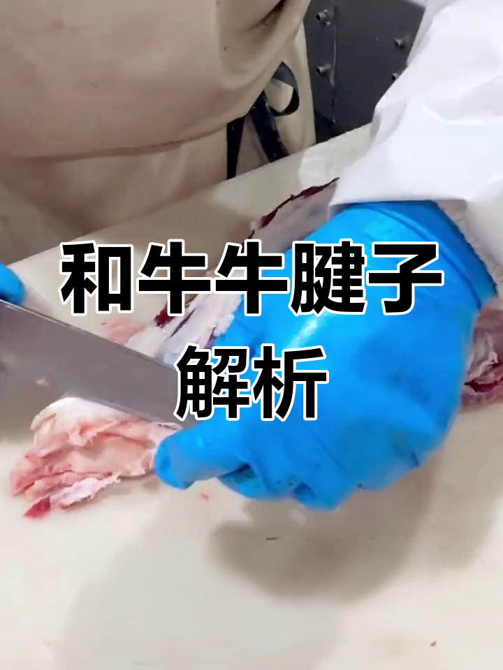 牛腱子肉:前后腿的独特风味