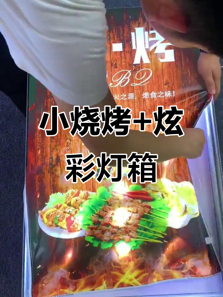 啤酒饮料与小烧烤，灯光效果超赞！