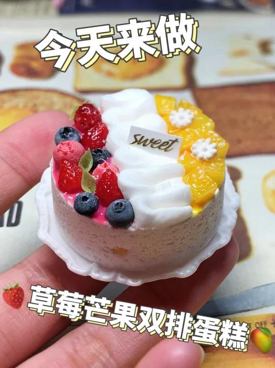 今天来做草莓芒果双排蛋糕~