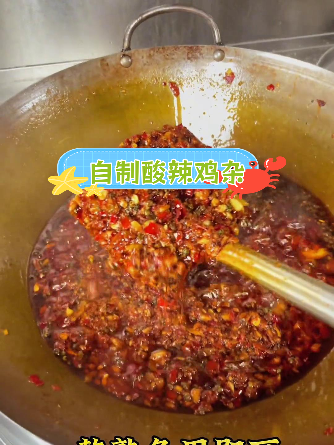 黔江鸡杂的家常做法,比酒店还好吃