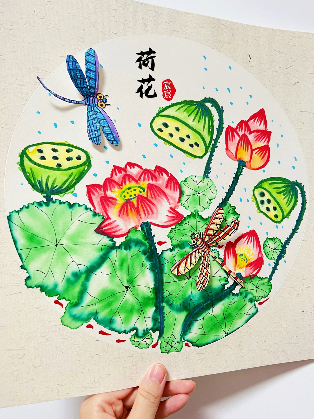 儿童创意手工画|水彩晕染《荷花》