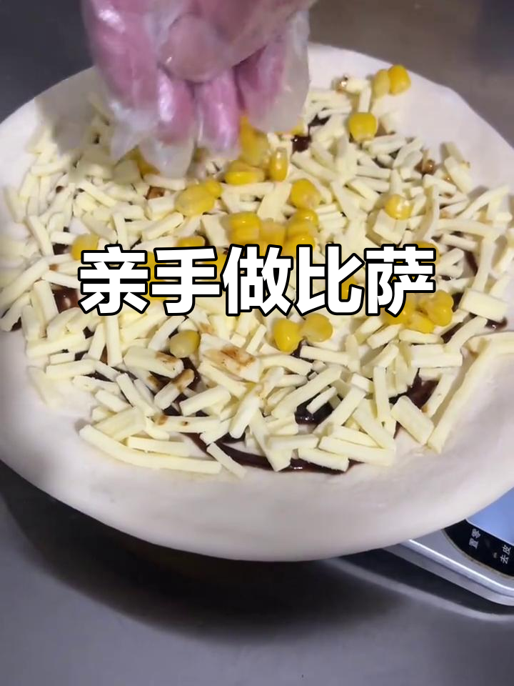 从面团到披萨,纯手工制作黑椒牛肉披萨全过程