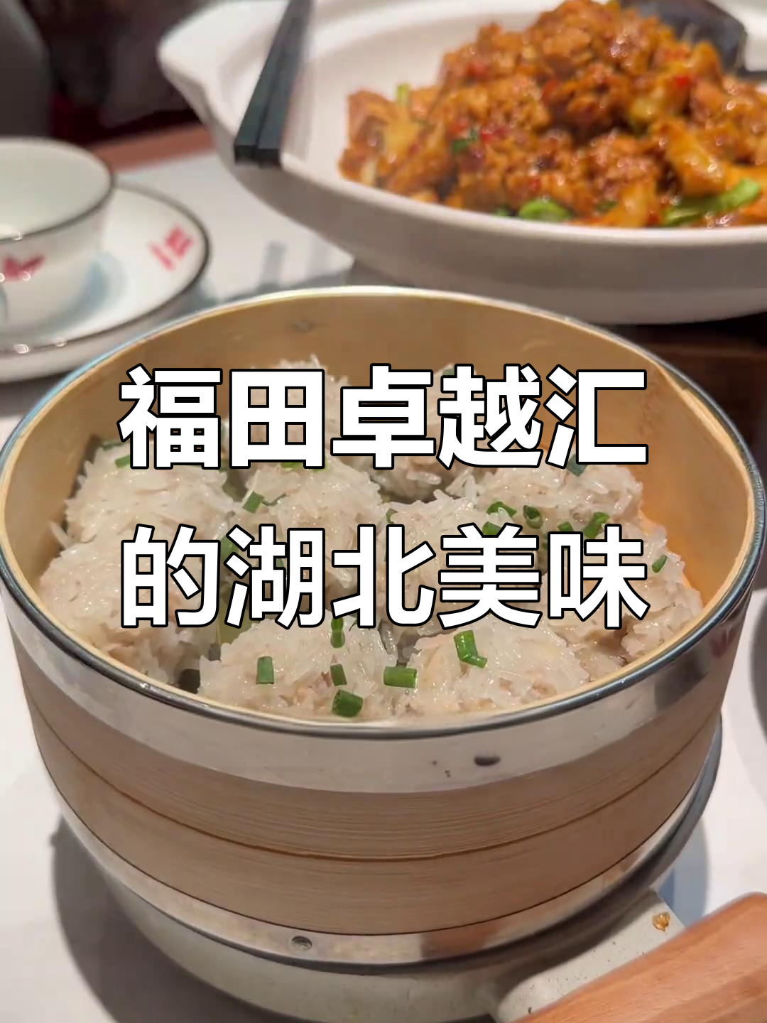 湖北菜惊艳深圳,藕汤和蔬菜都超好吃