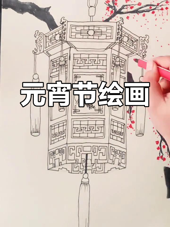 元宵节横版线条画,爷爷奶奶一起跳起来