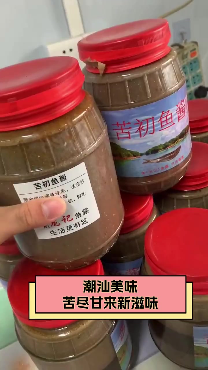 潮汕美味,苦尽甘来新滋味