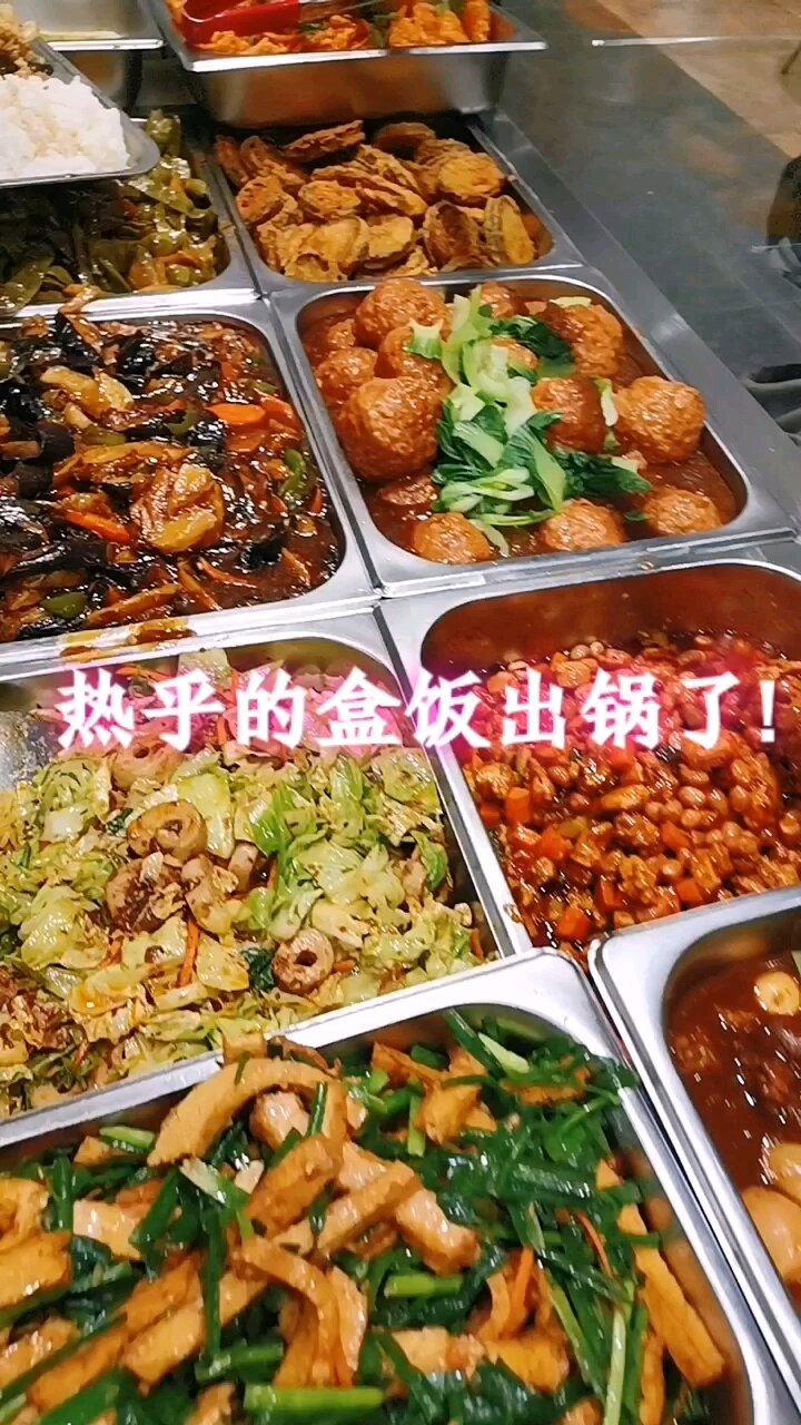 中式快餐