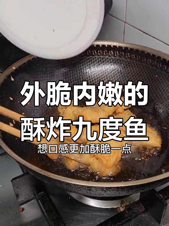 九肚鱼酥炸做法,外焦里嫩,简单又美味