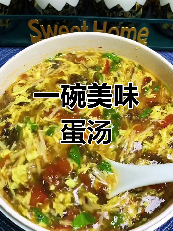 鸡蛋紫菜汤的做法分享