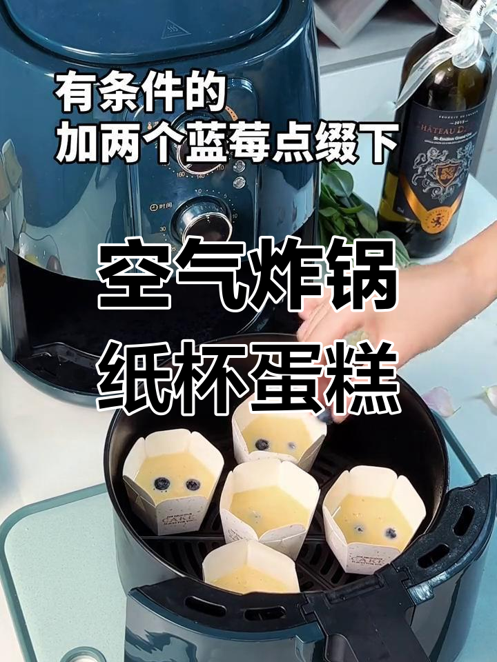 在家做纸杯小蛋糕,香甜软糯轻松享