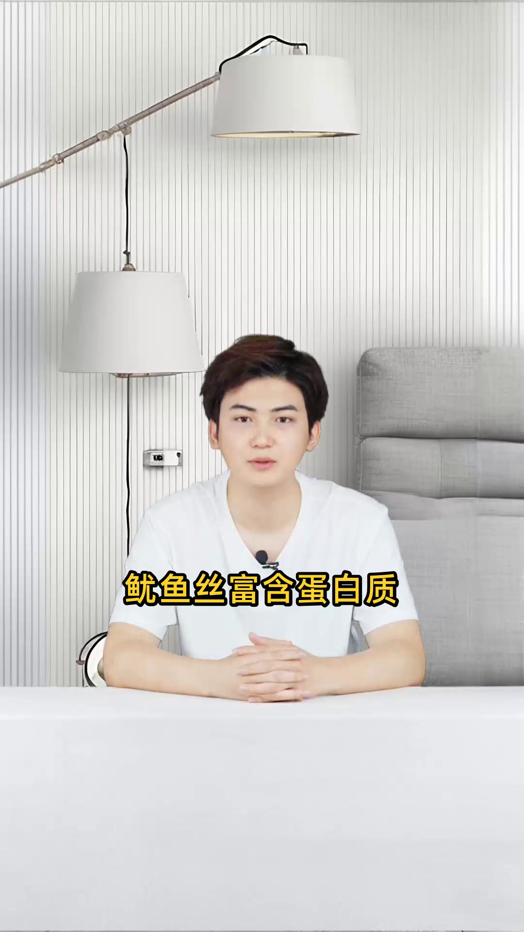 鱿鱼丝富含蛋白质和多种微量元素,可补血、补虚,有助于骨骼发育和增强免疫力