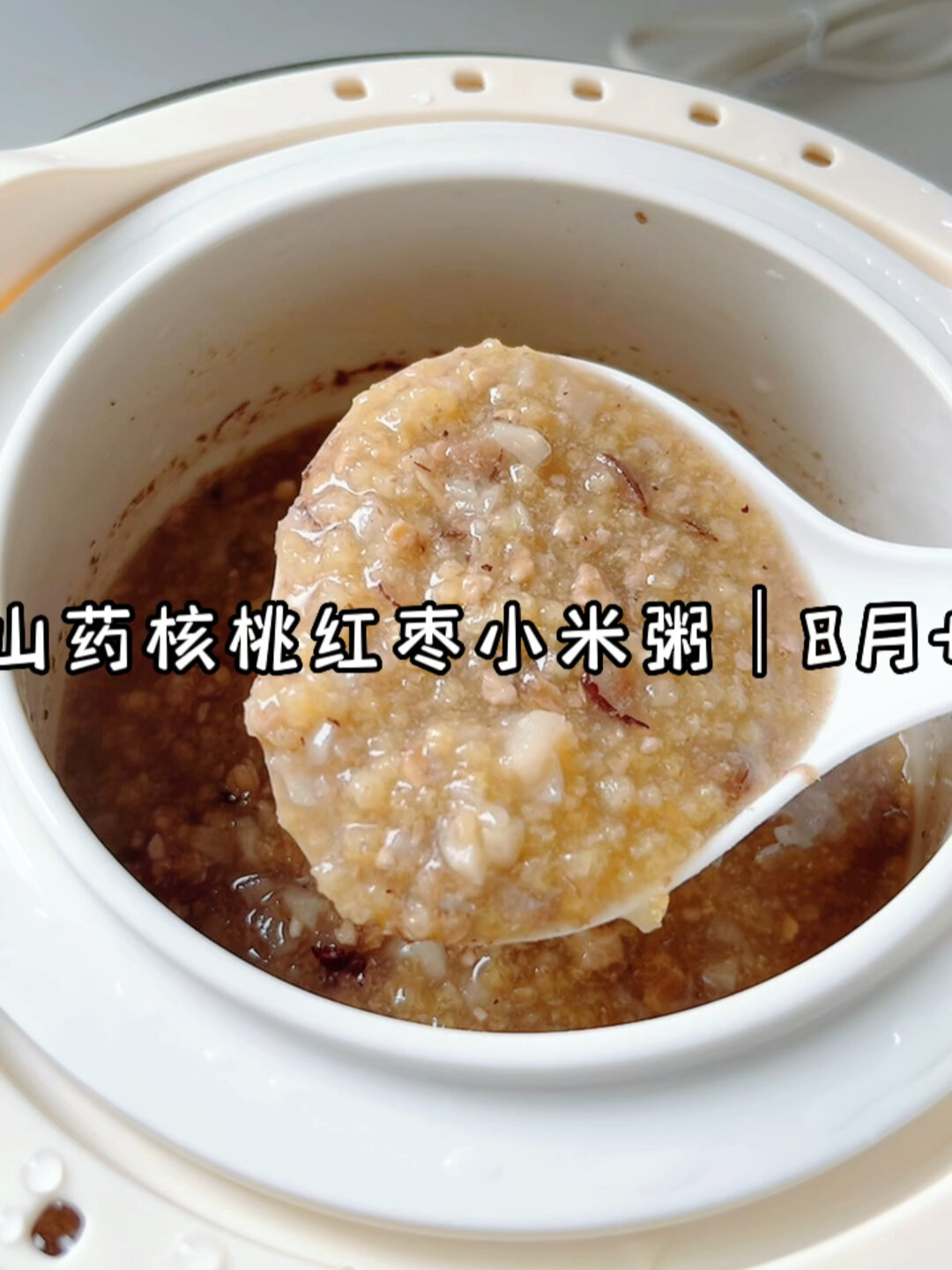 山药核桃小米粥
