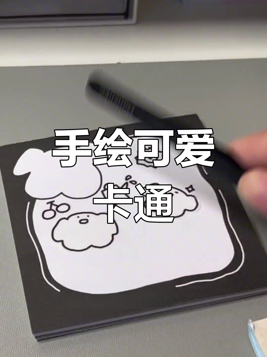 黑白小狗手帐贴纸创作