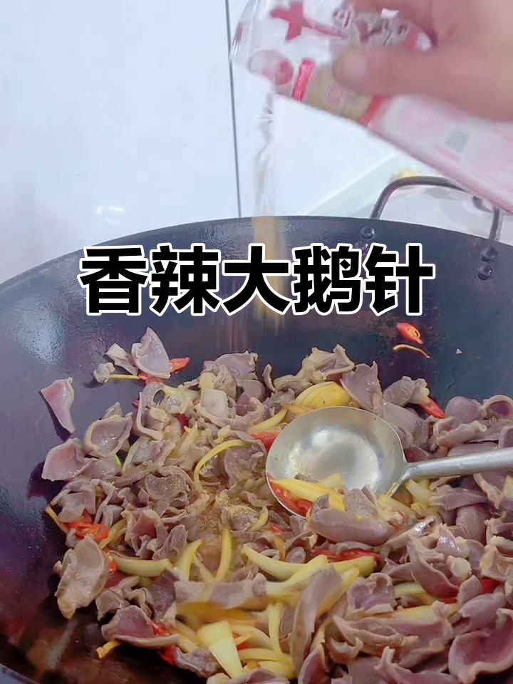 大鹅胗家常炒法,简单又美味