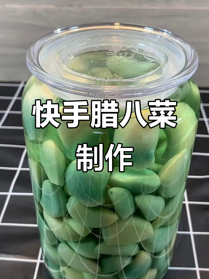 一道腊八菜,轻松搞定暖春美食大赏