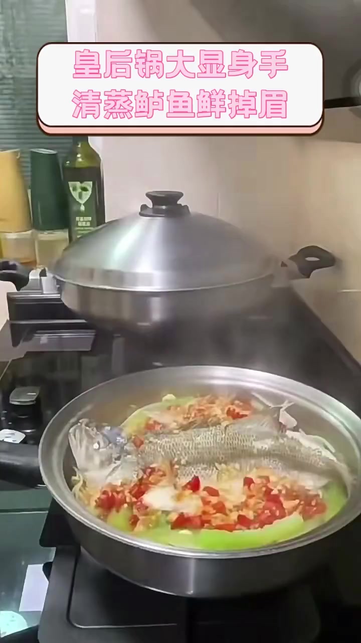 皇后锅大显身手,清蒸鲈鱼鲜掉眉
