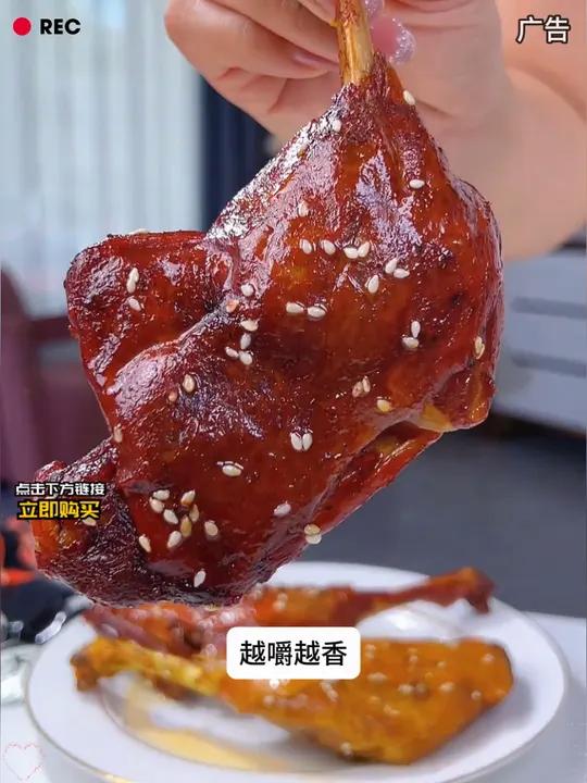 大鸭腿超低价快薅,个头贼大一个,肉很多,饿了馋了一个就能管饱 鸭腿 大鸭腿 鸭货美食 解馋