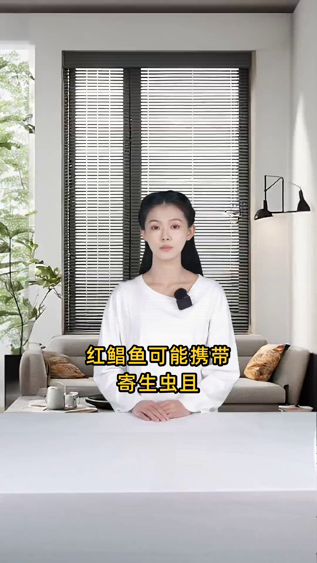 红鲳鱼可能携带寄生虫且含盐量高,因此建议尽量少吃或避免食用