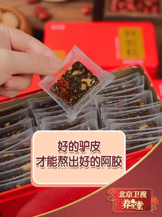 好驴皮、才能做出好阿胶 阿胶 阿胶糕 零食分享 零食推荐 今天吃啥