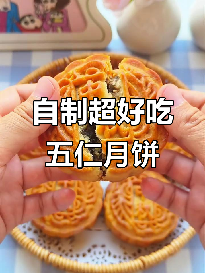 家庭自制五仁月饼，酥皮内馅满满香甜味