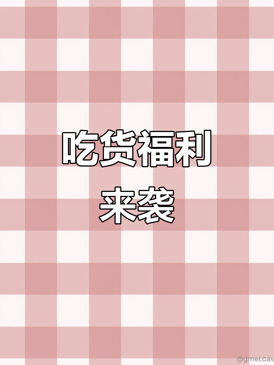 贝克汉堡提醒你,干饭时间到啦!