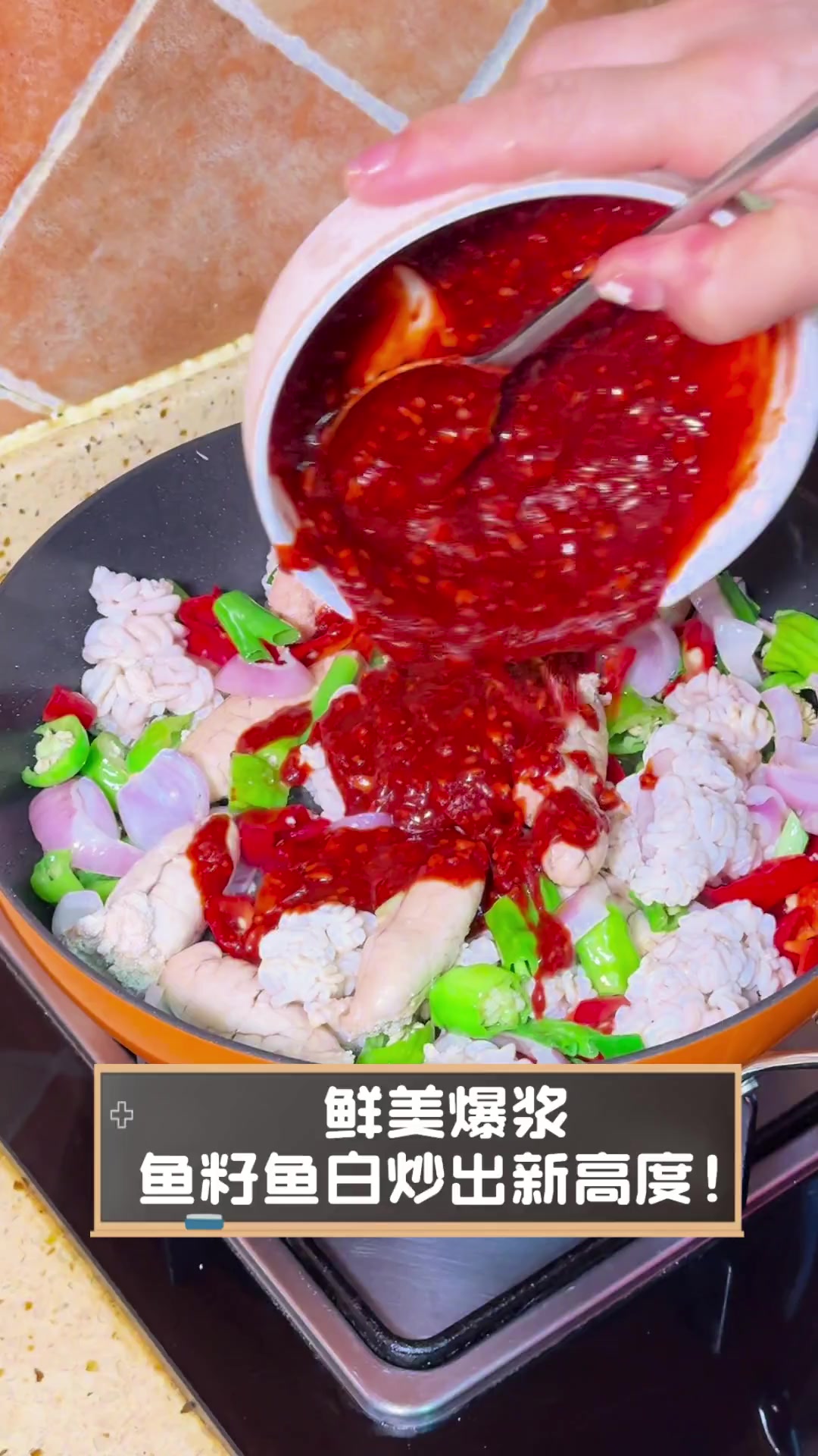 鲜美爆浆,鱼籽鱼白炒出新高度!