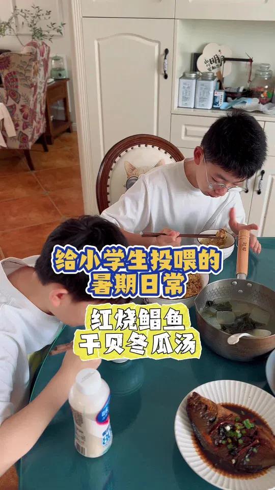 暑期日常|今日食谱:红烧鲳鱼,干贝冬瓜汤!