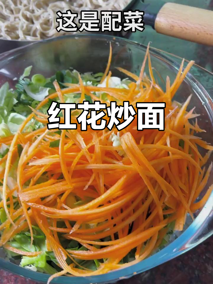 香炒麦面条,红花油与白糖的完美搭配