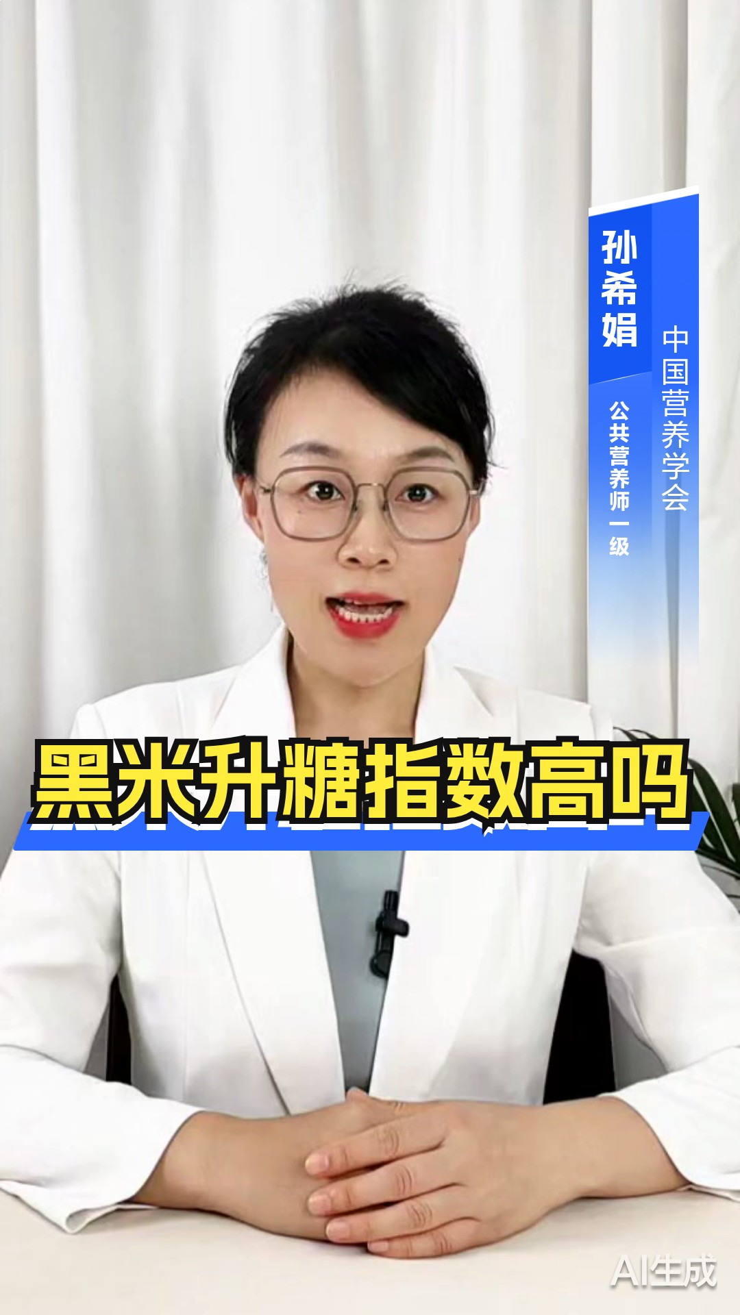 黑米升糖指数高吗