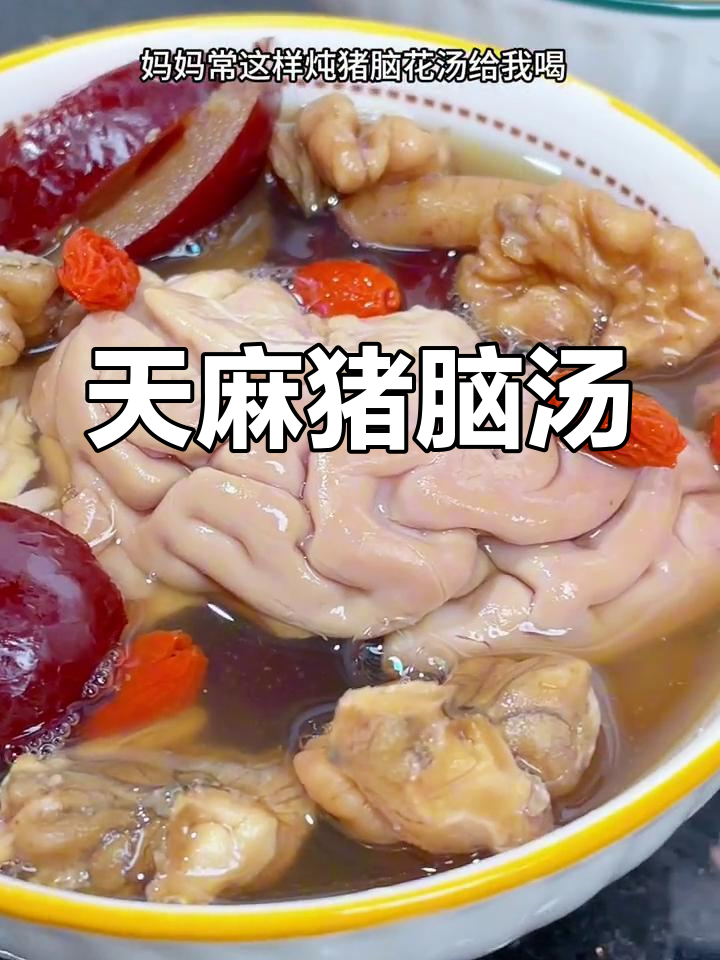 妈妈小时候的猪脑汤,适合全家喝的醒目炖品