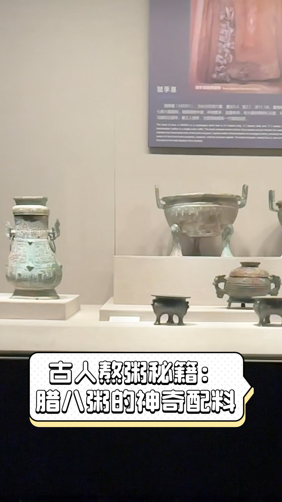 古人熬粥秘籍:腊八粥的神奇配料