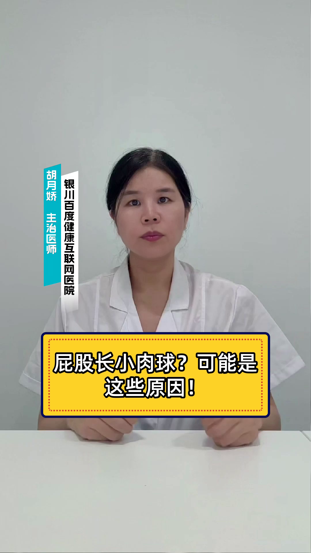 屁股长小肉球？可能是这些原因！