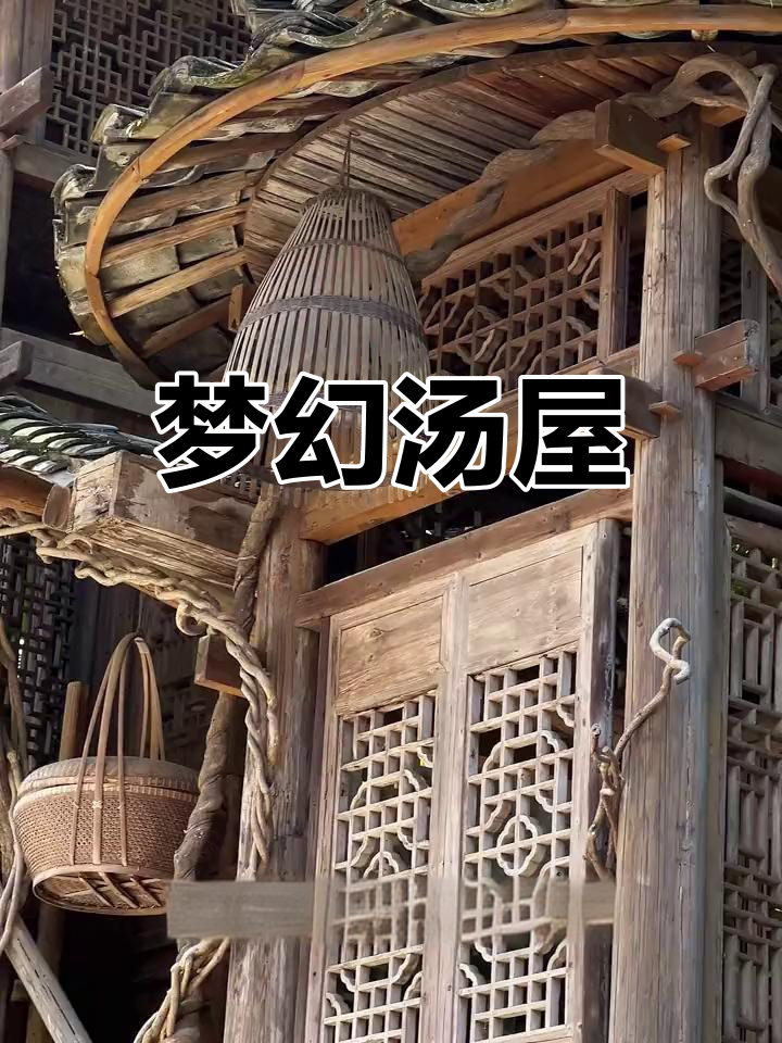 杭州汤屋,千与千寻的梦幻再现!